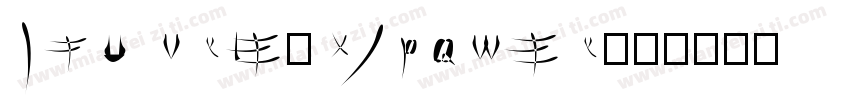 1 fu vyle8x7pqw ey字体转换